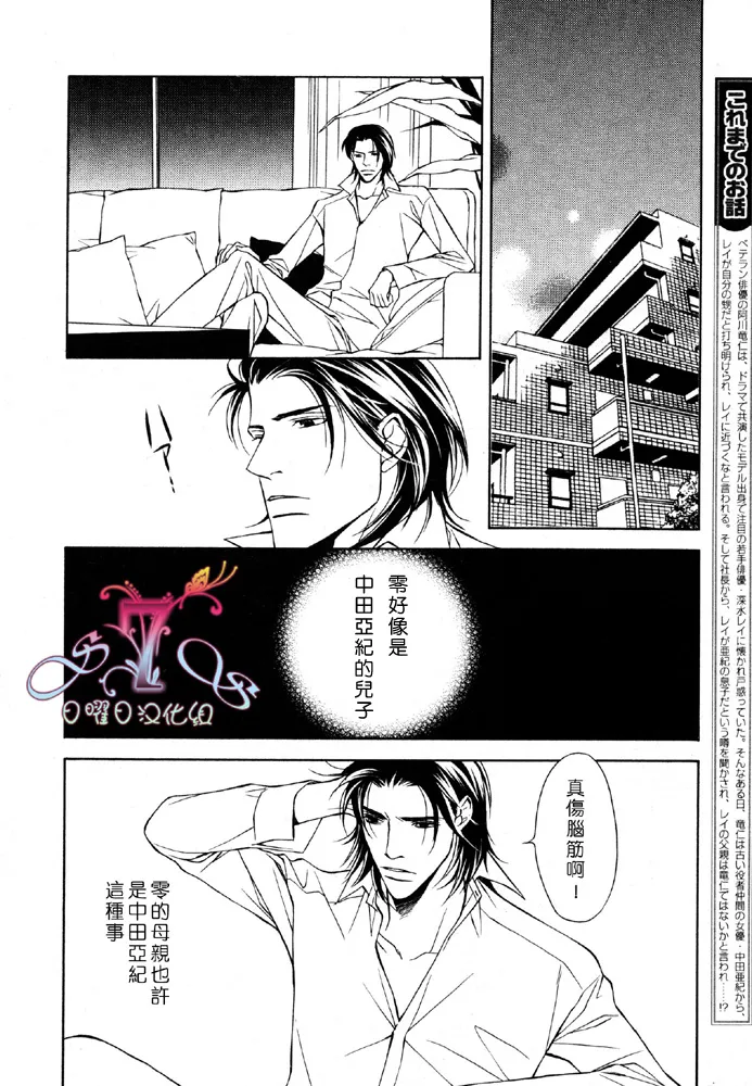 第3话 第2页