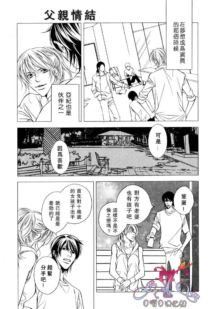 第3话 第3页