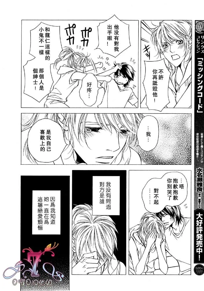 第3话 第4页