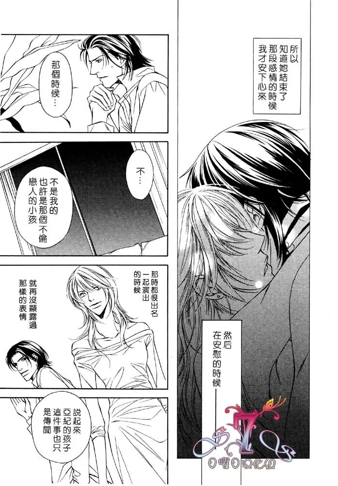 第3话 第5页