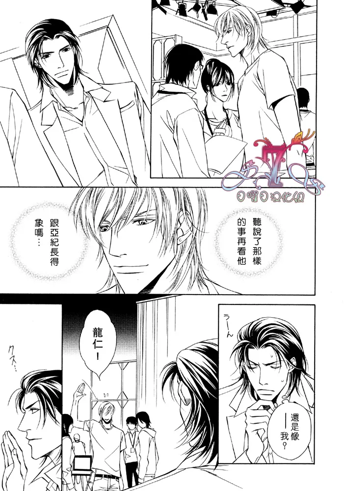 第3话 第7页