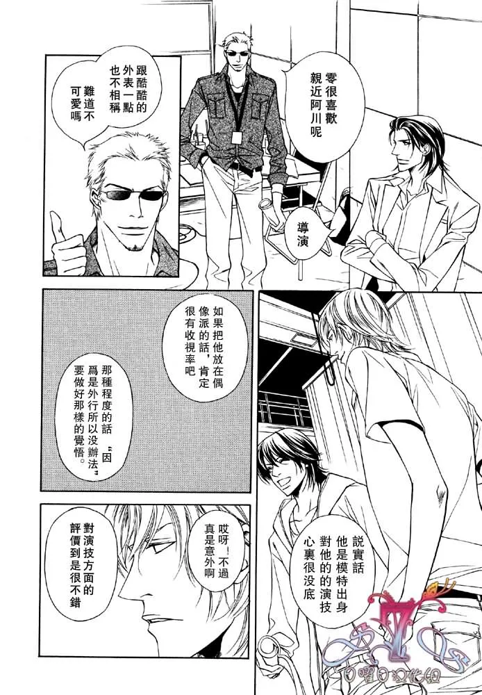 第3话 第8页
