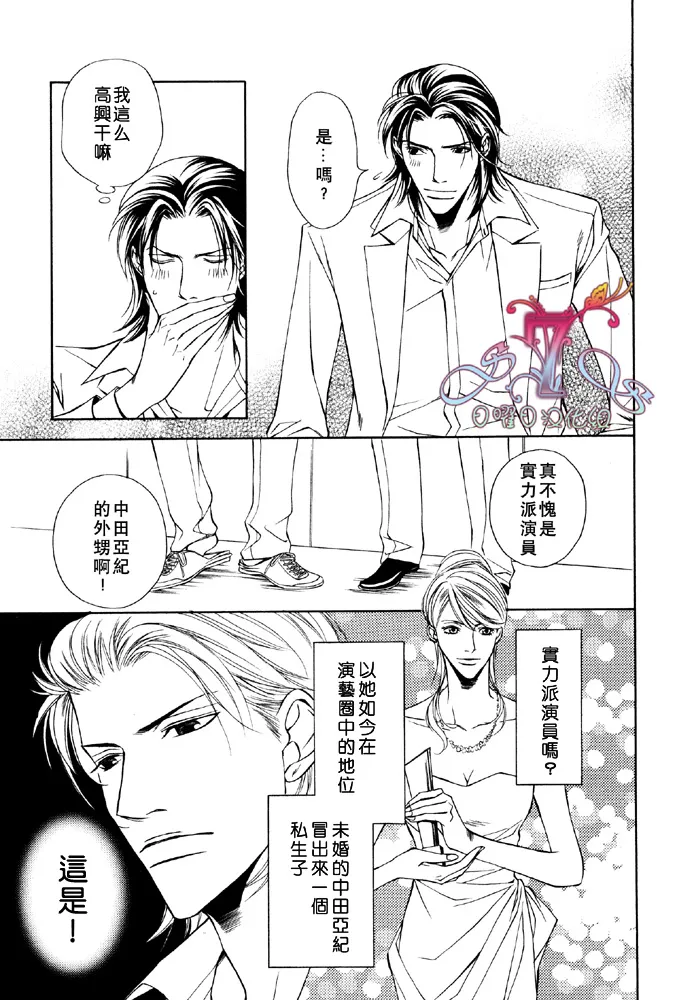 第3话 第9页
