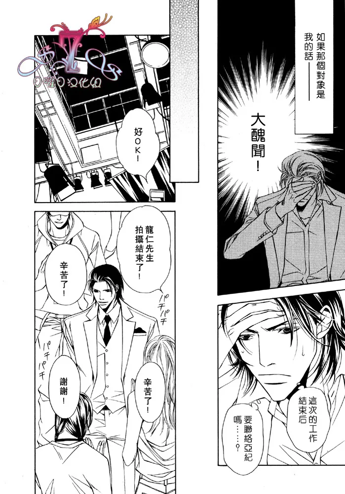 第3话 第10页