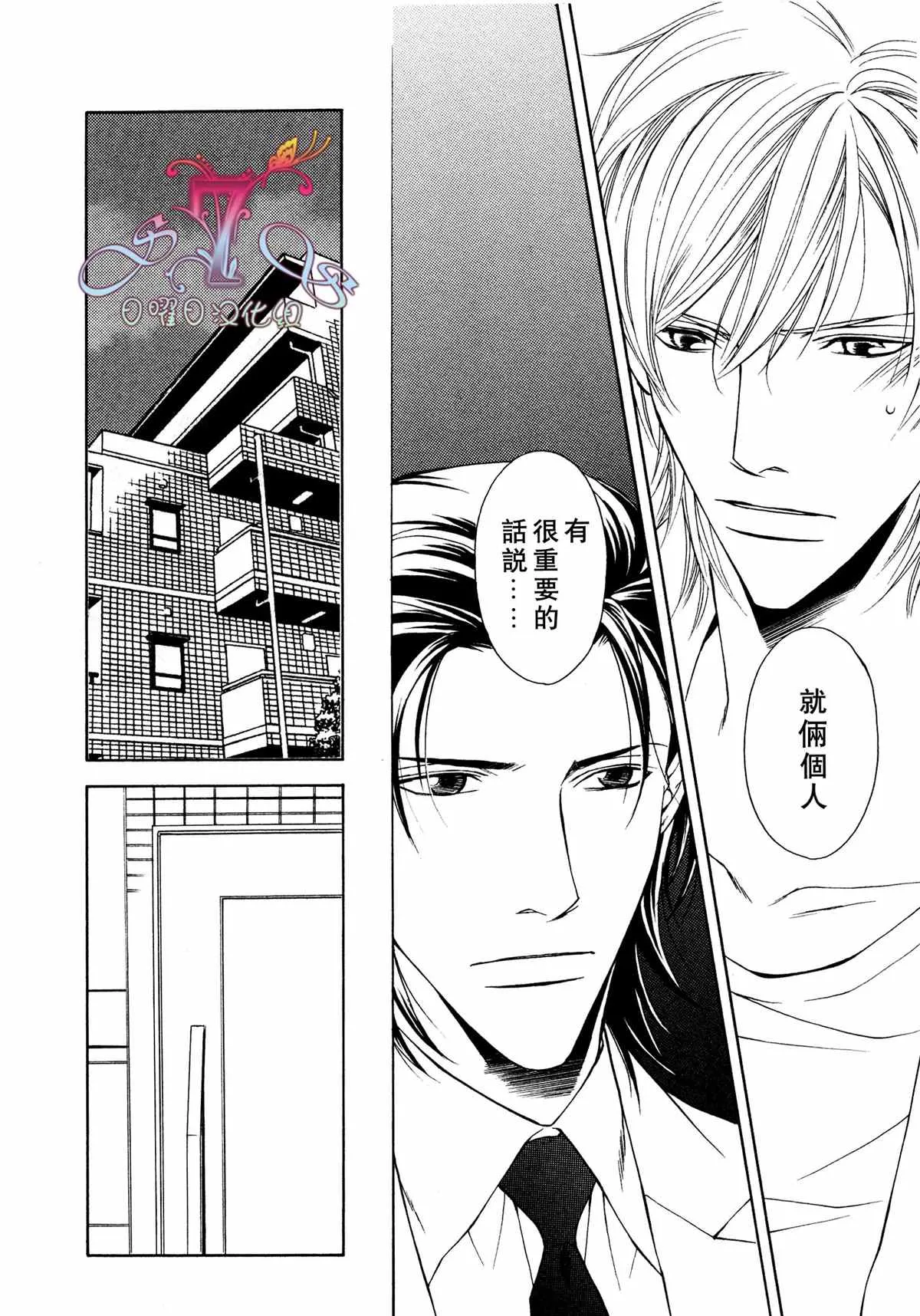 第3话 第12页
