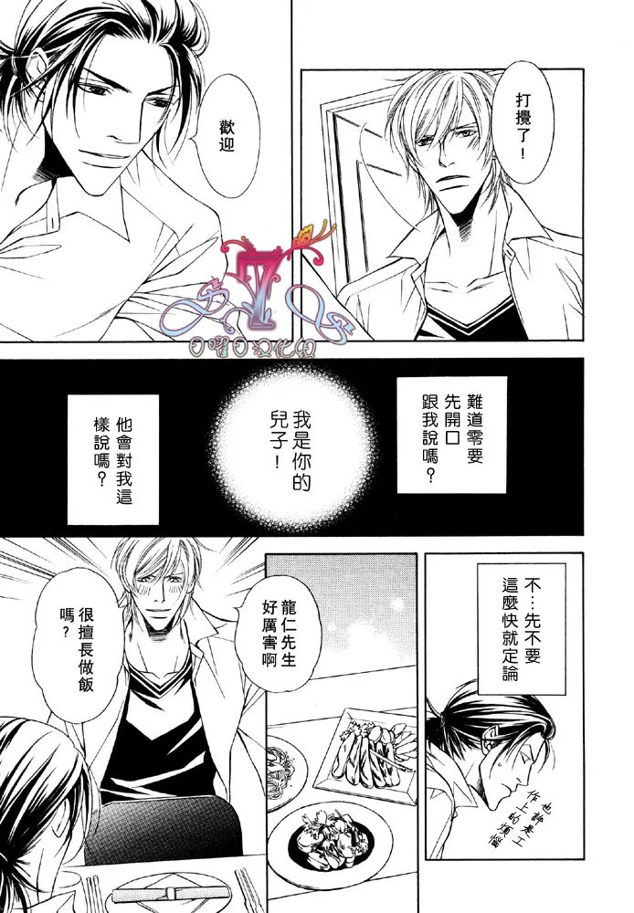 第3话 第13页