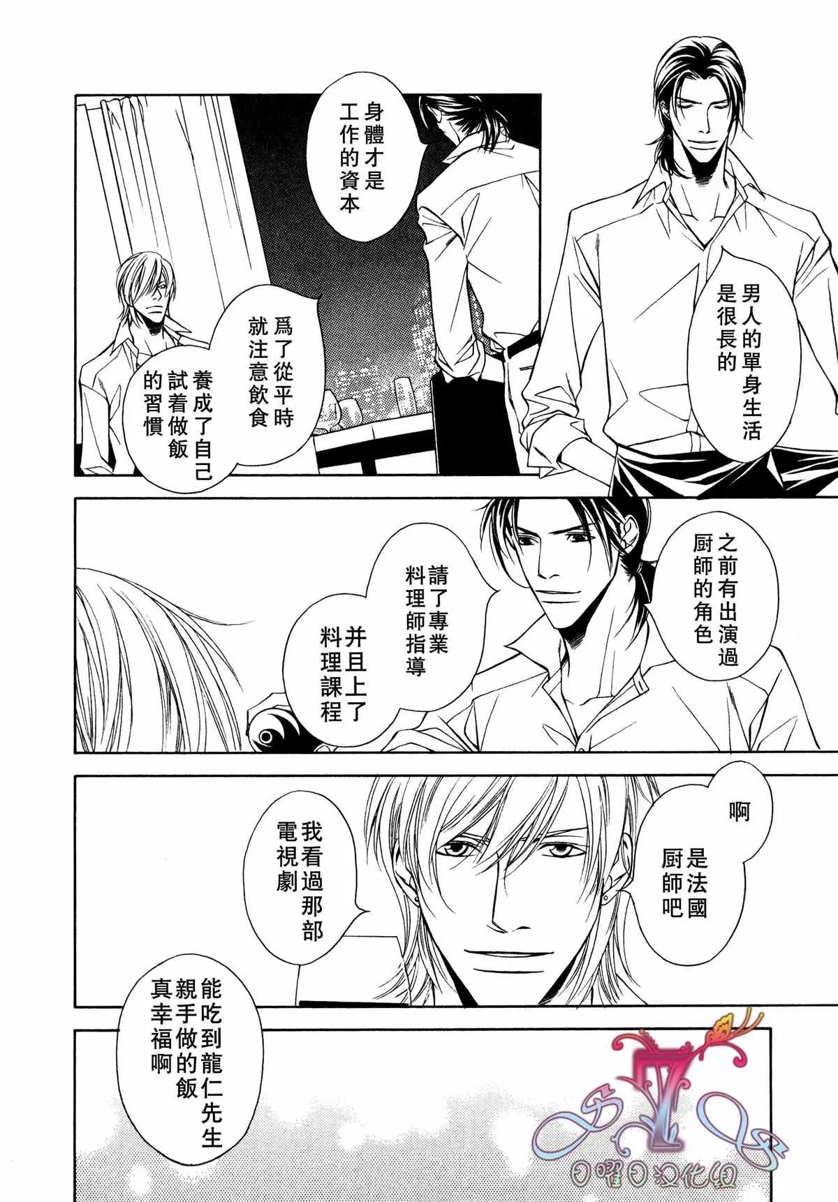 第3话 第14页