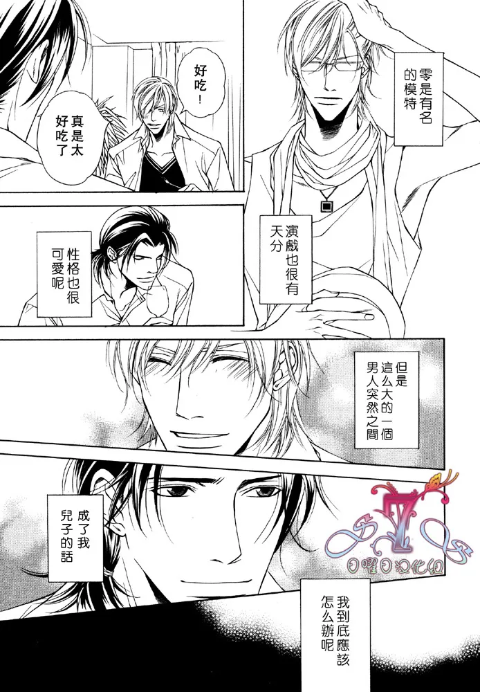 第3话 第15页