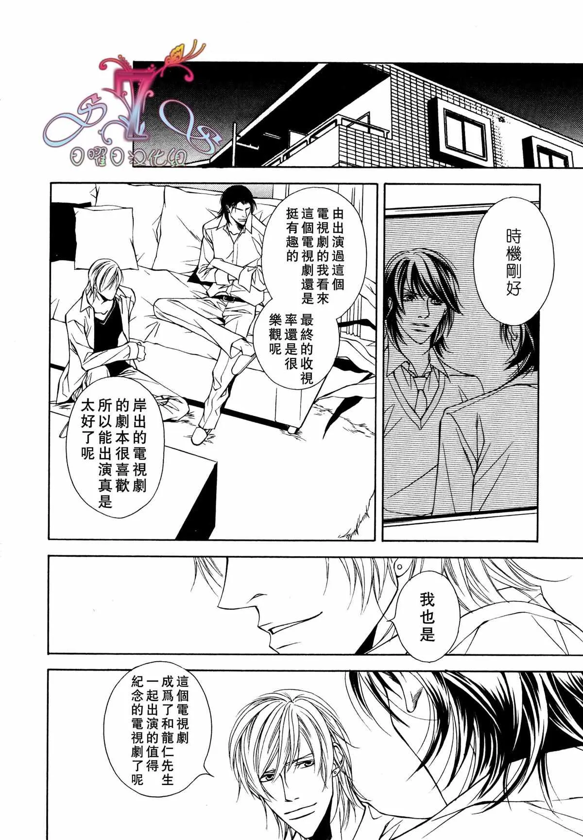 第3话 第16页