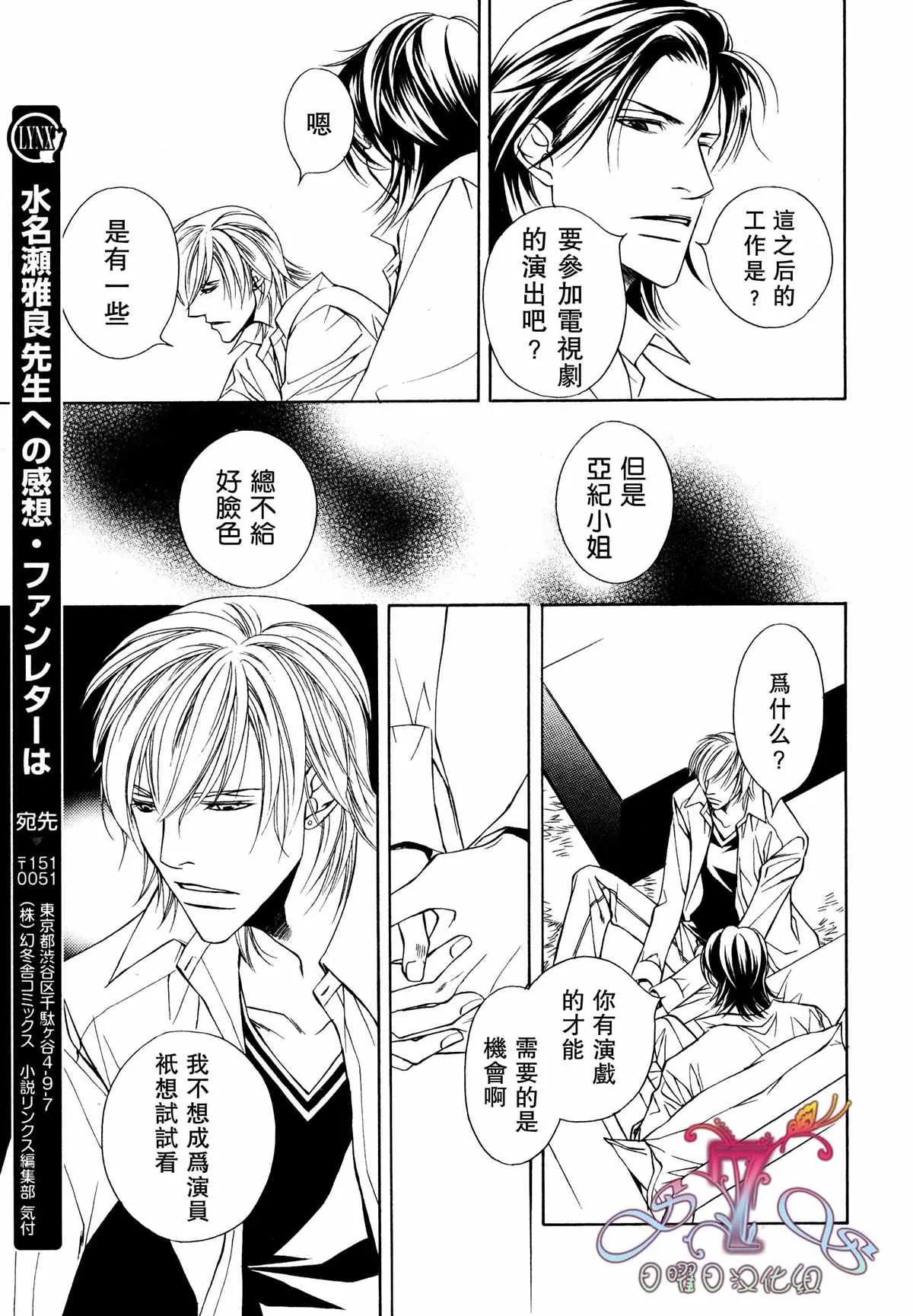 第3话 第17页