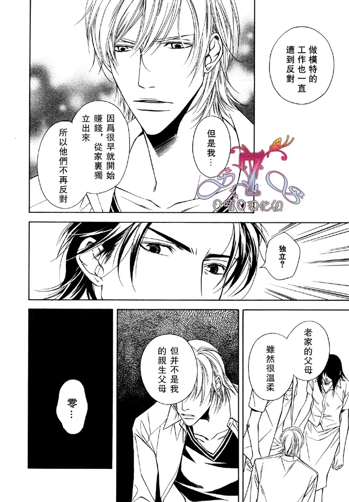 第3话 第18页