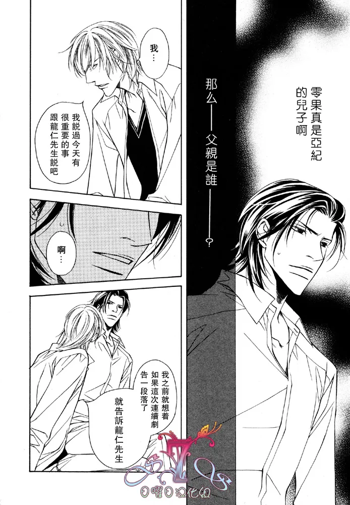 第3话 第20页