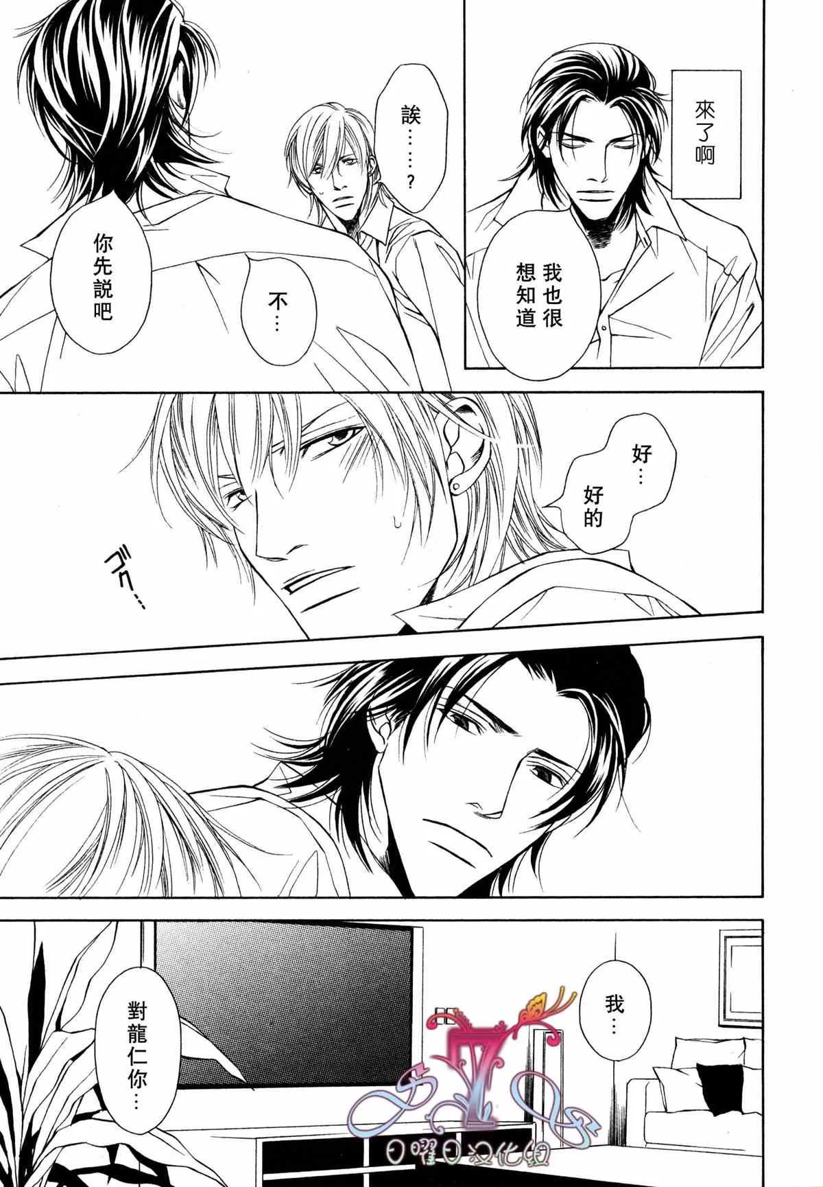 第3话 第21页