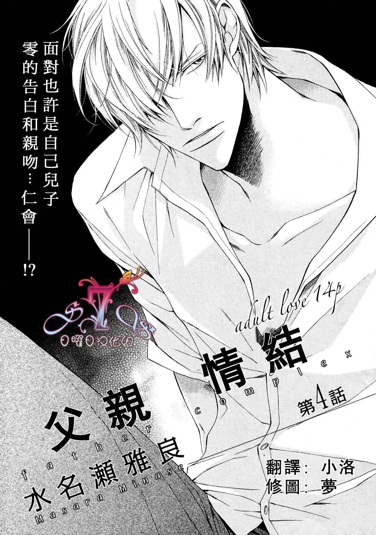 第4话 第1页