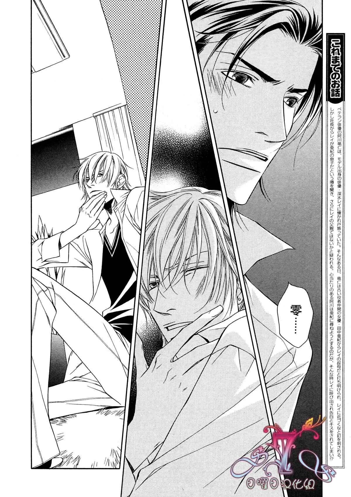 第4话 第2页