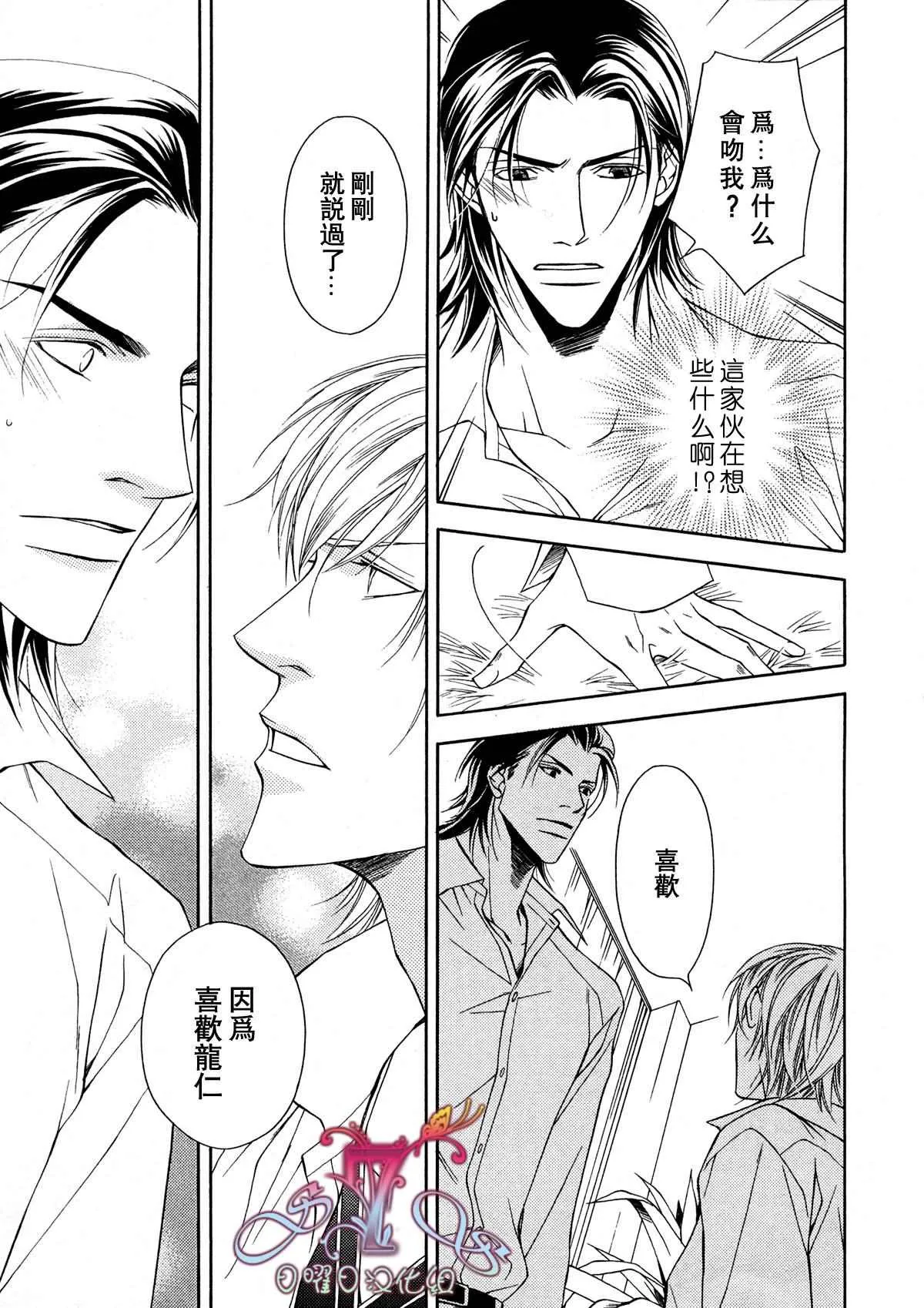 第4话 第3页