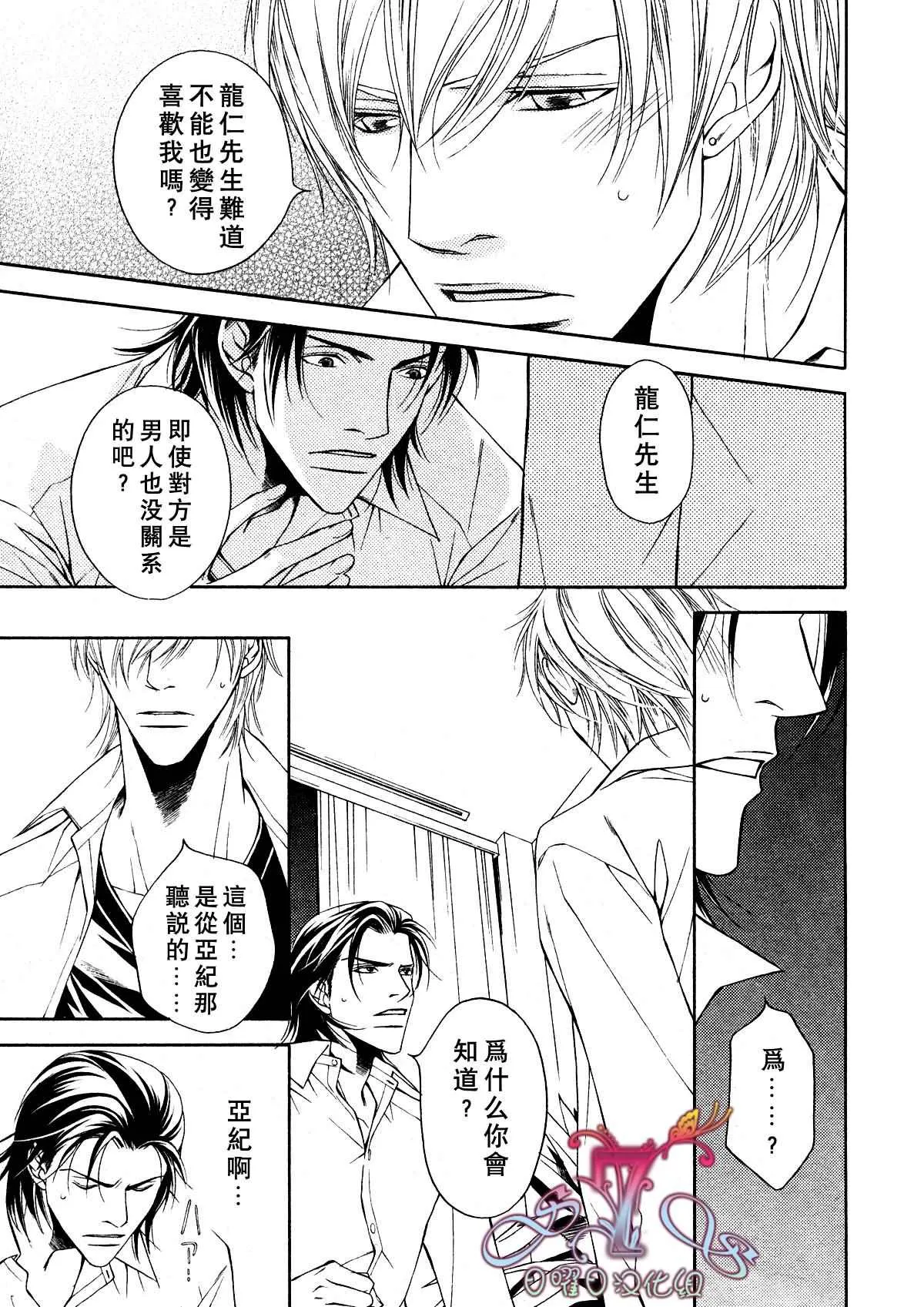 第4话 第5页