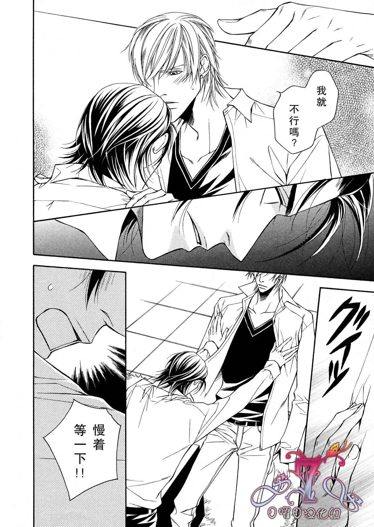 第4话 第6页