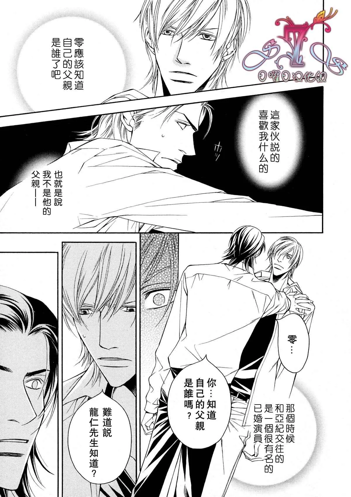 第4话 第7页