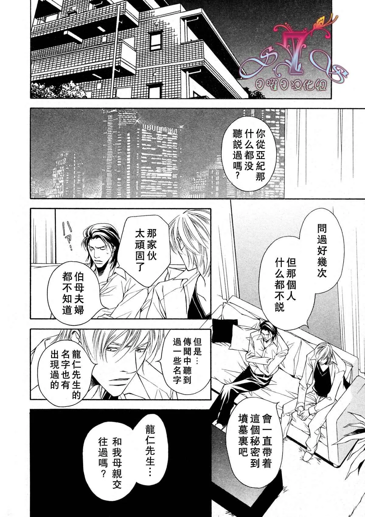 第4话 第8页
