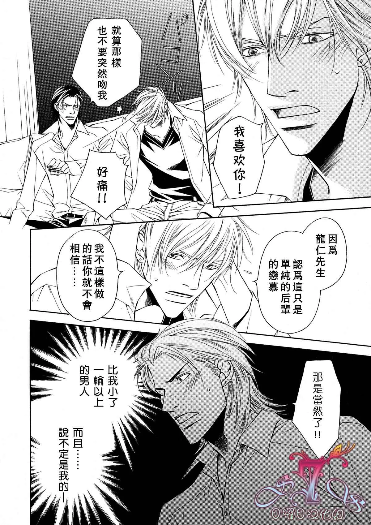 第4话 第10页
