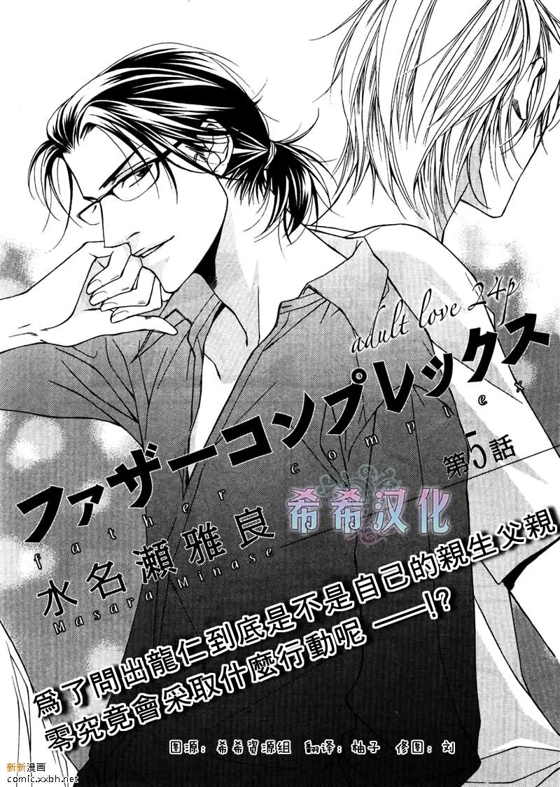 第5话 第1页