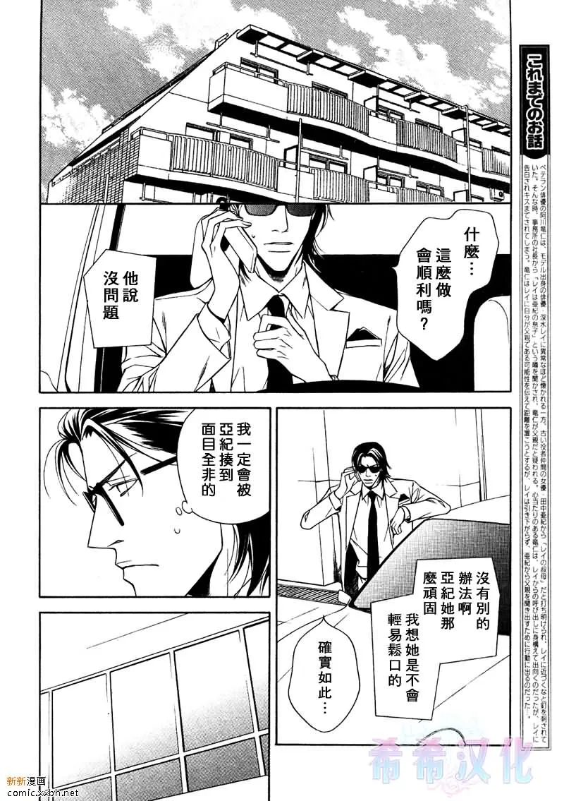 第5话 第2页