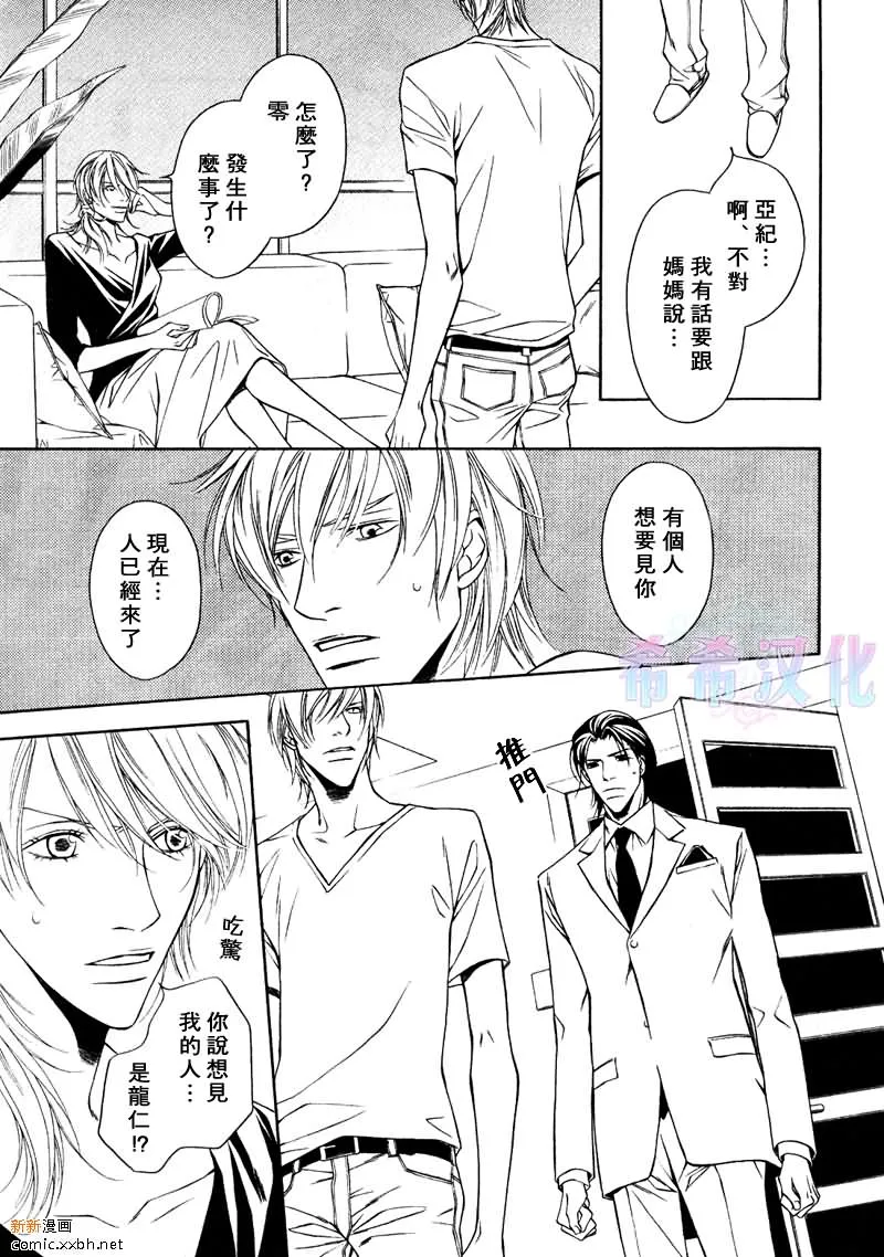 第5话 第3页