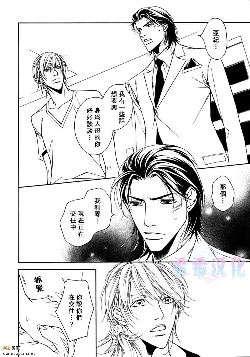 第5话 第4页