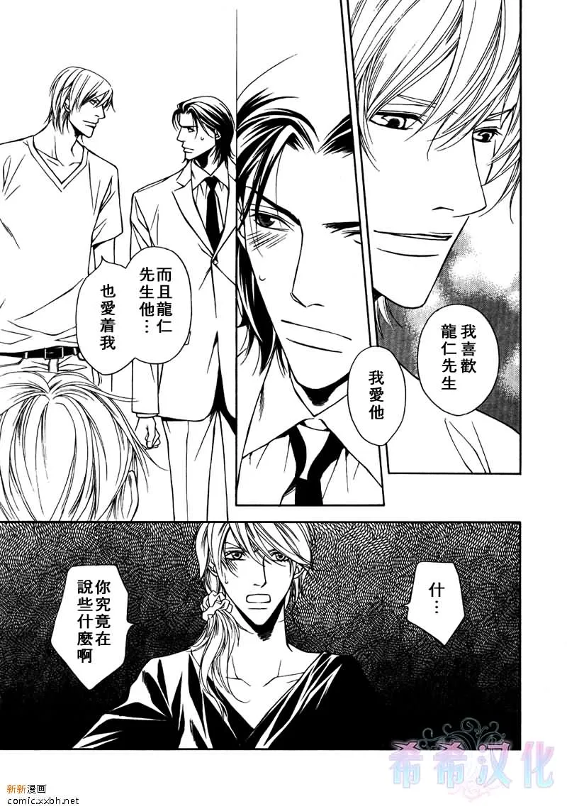 第5话 第5页