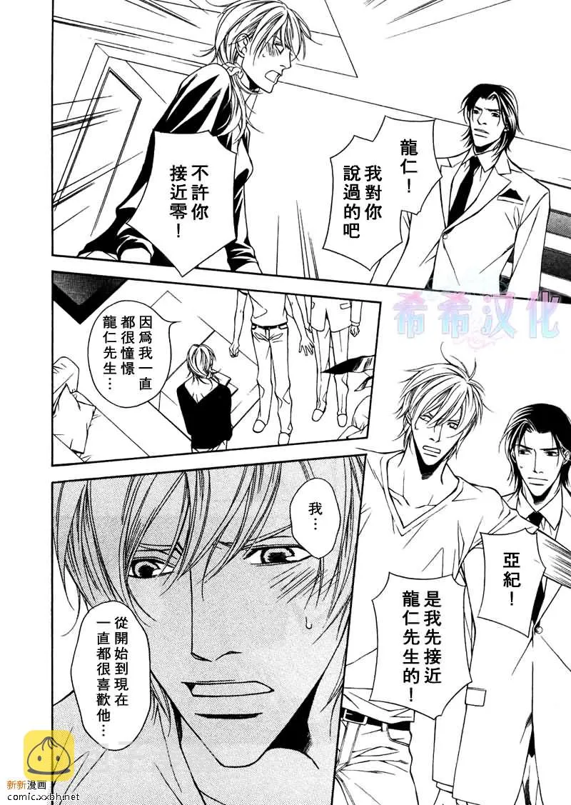 第5话 第6页
