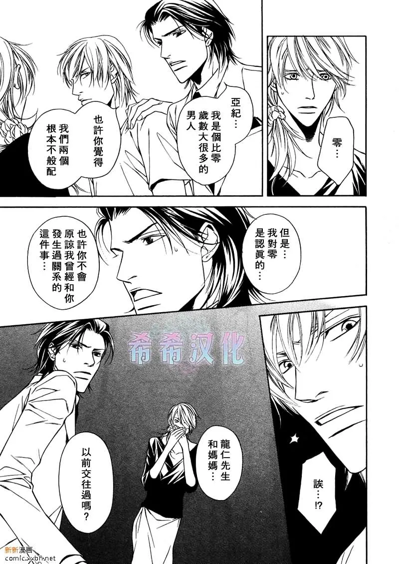 第5话 第7页