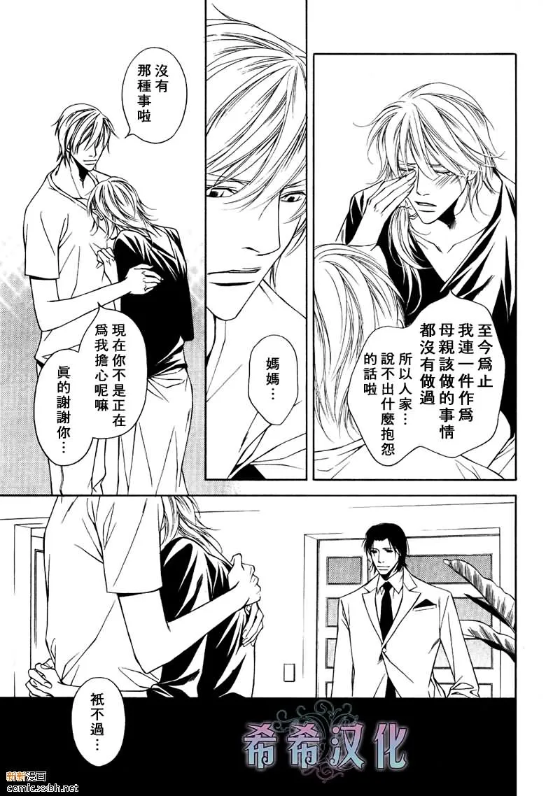 第5话 第13页