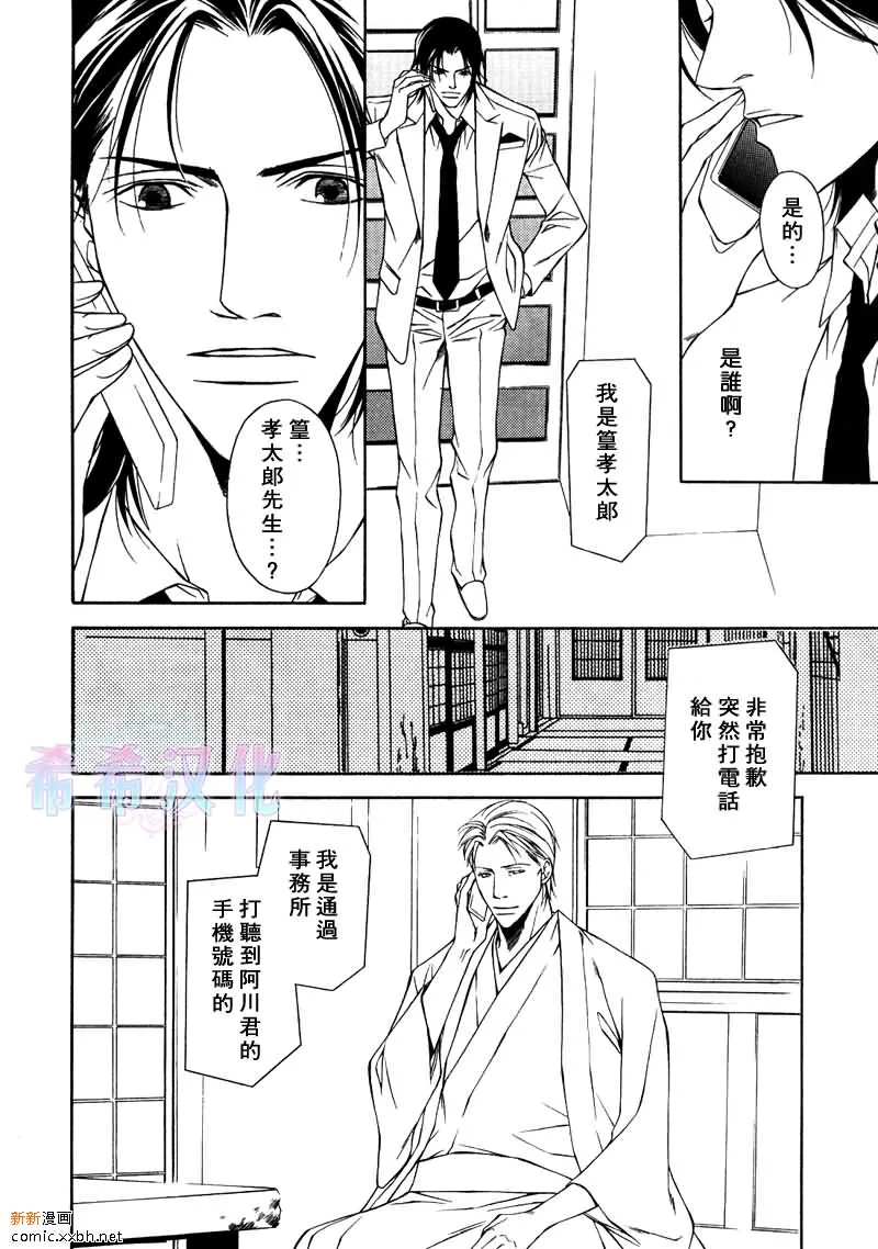 第5话 第20页