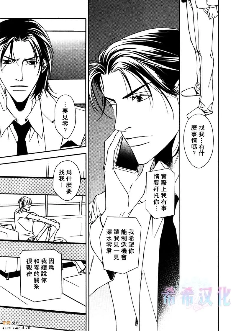 第5话 第21页