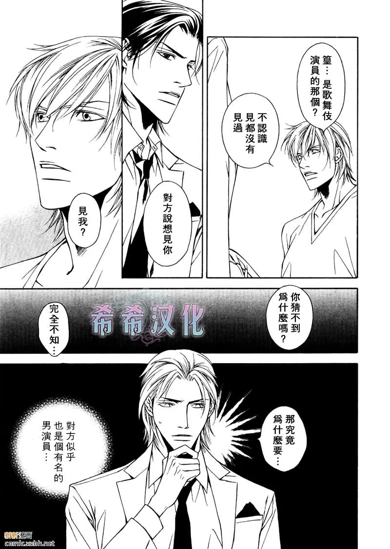 第5话 第23页