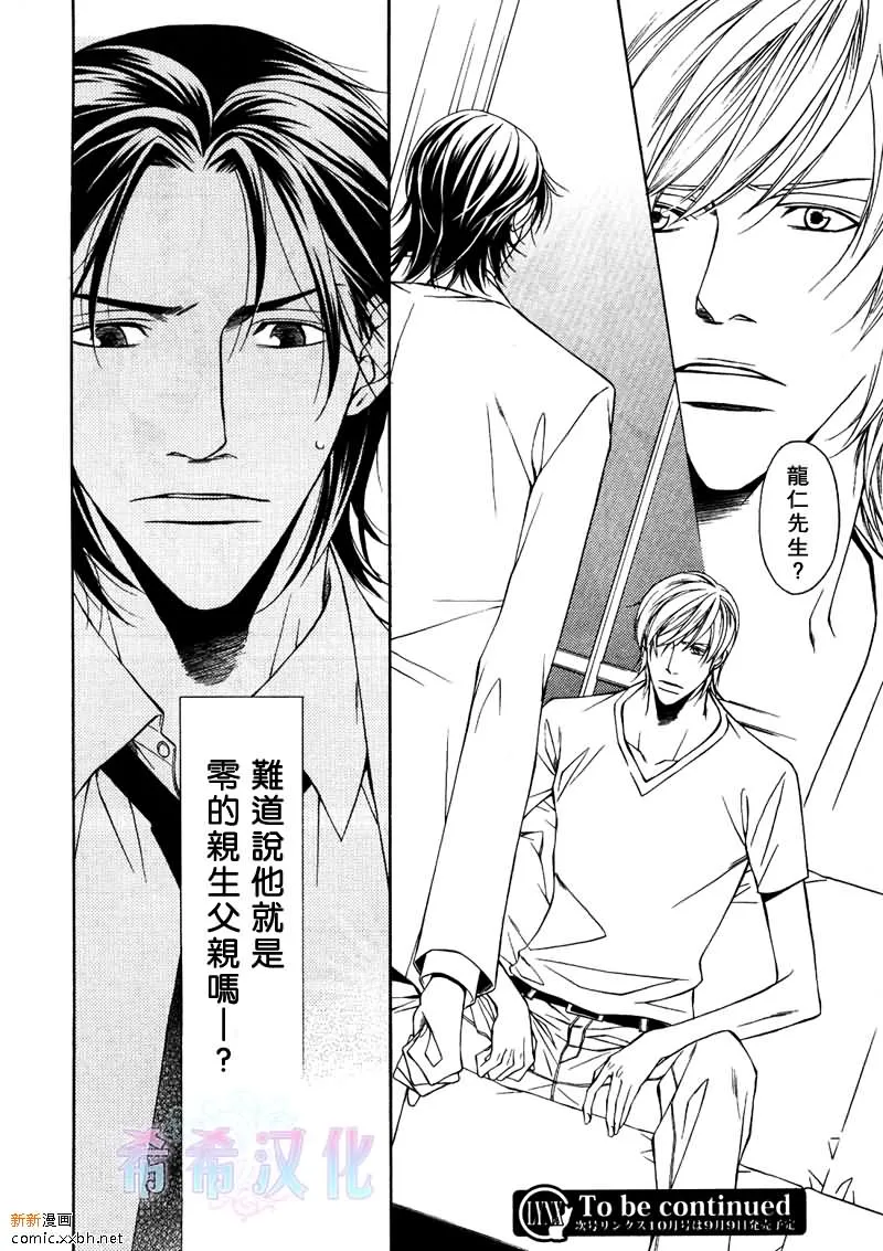 第5话 第24页