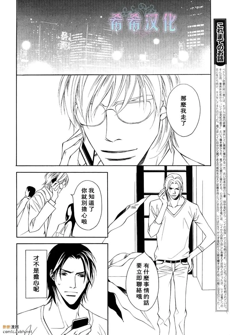 第6话 第2页