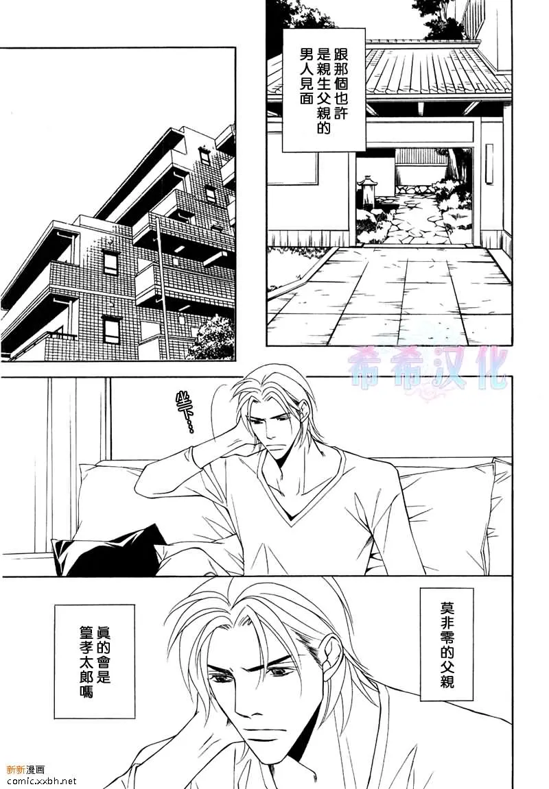 第6话 第3页