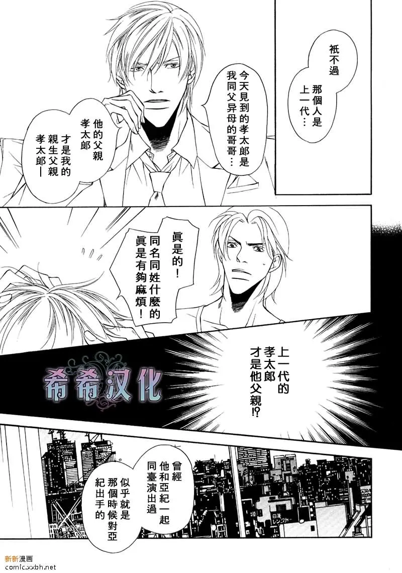 第6话 第7页