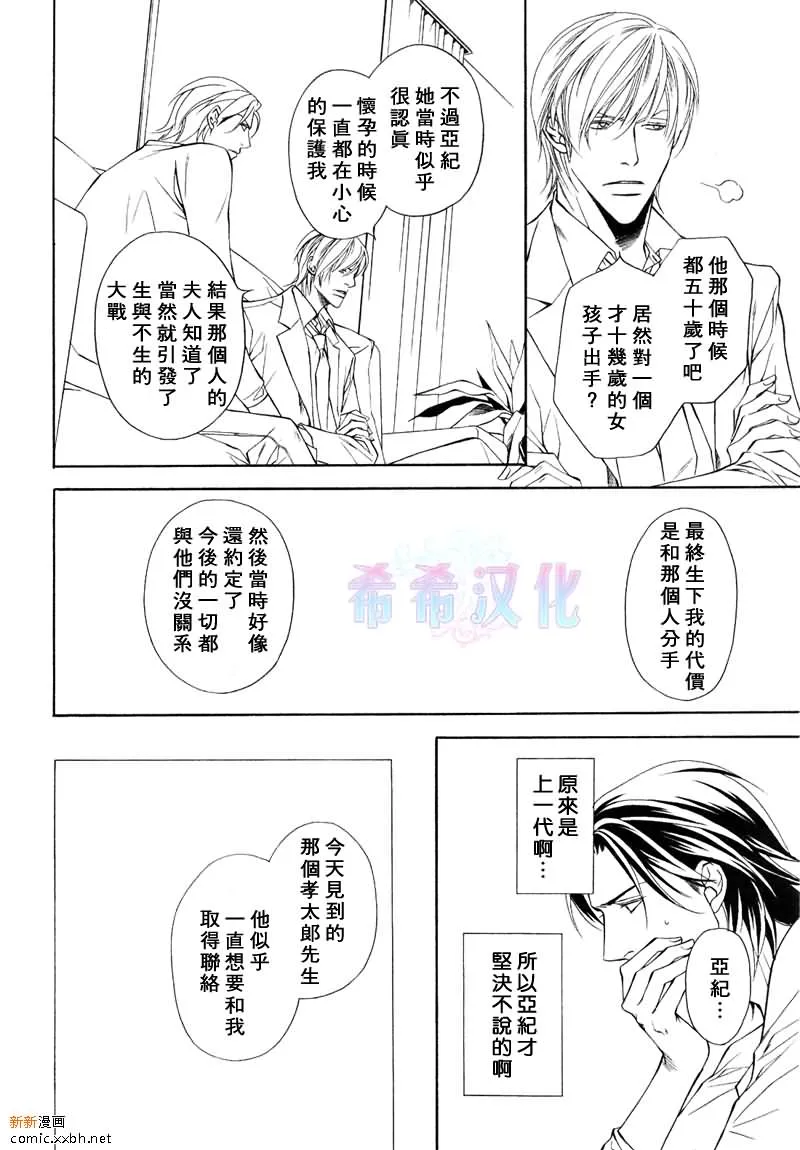 第6话 第8页