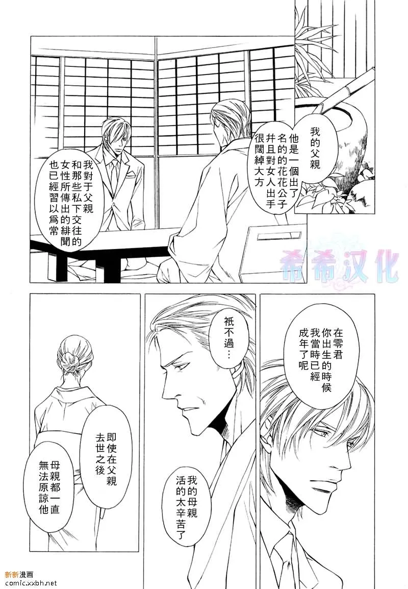 第6话 第9页