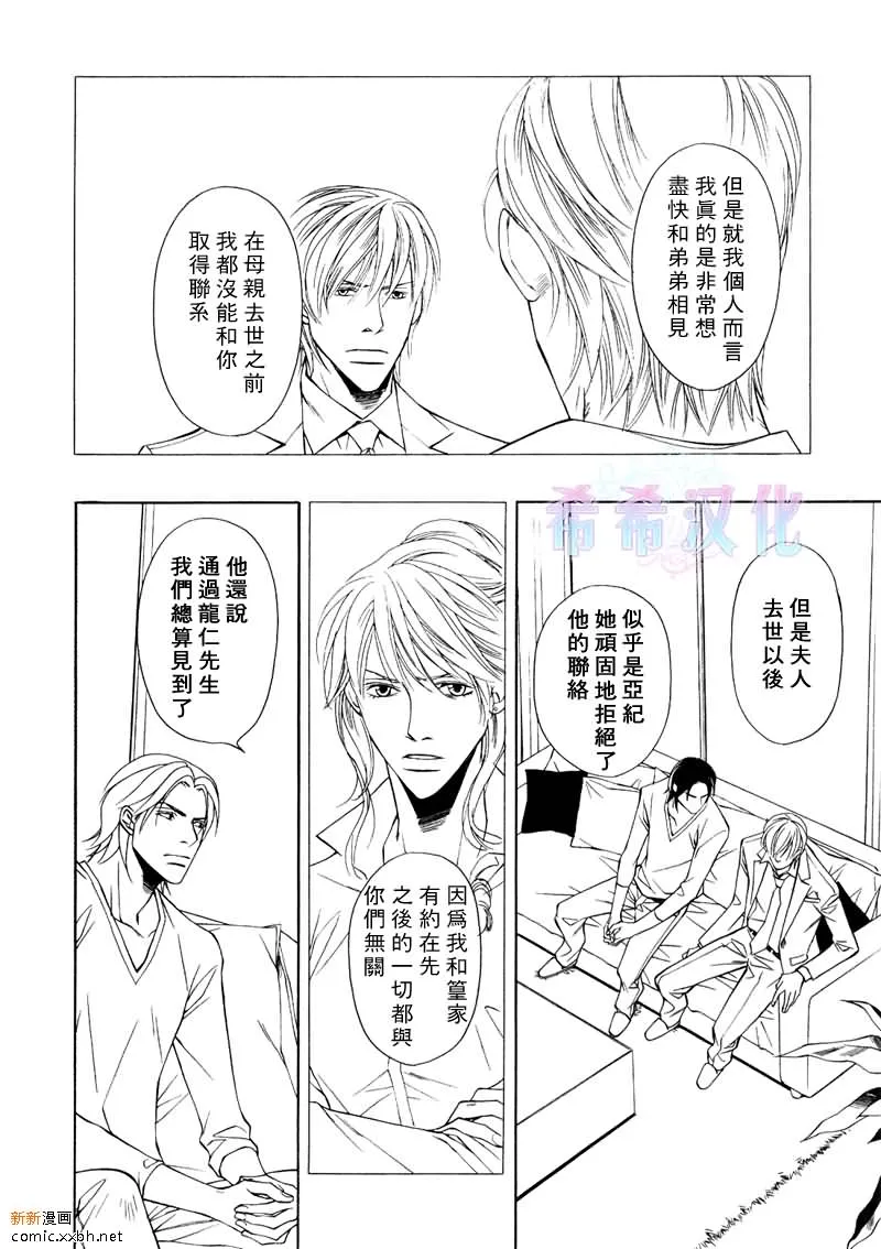 第6话 第10页