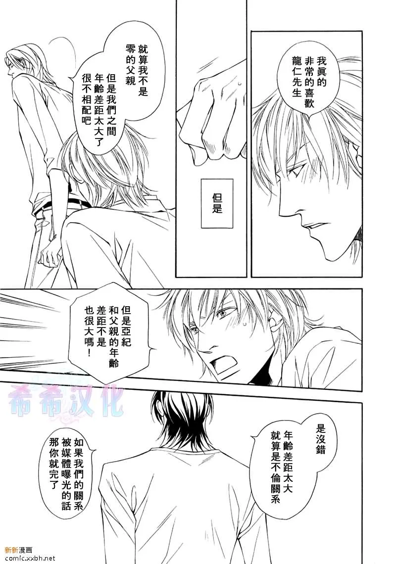 第6话 第15页