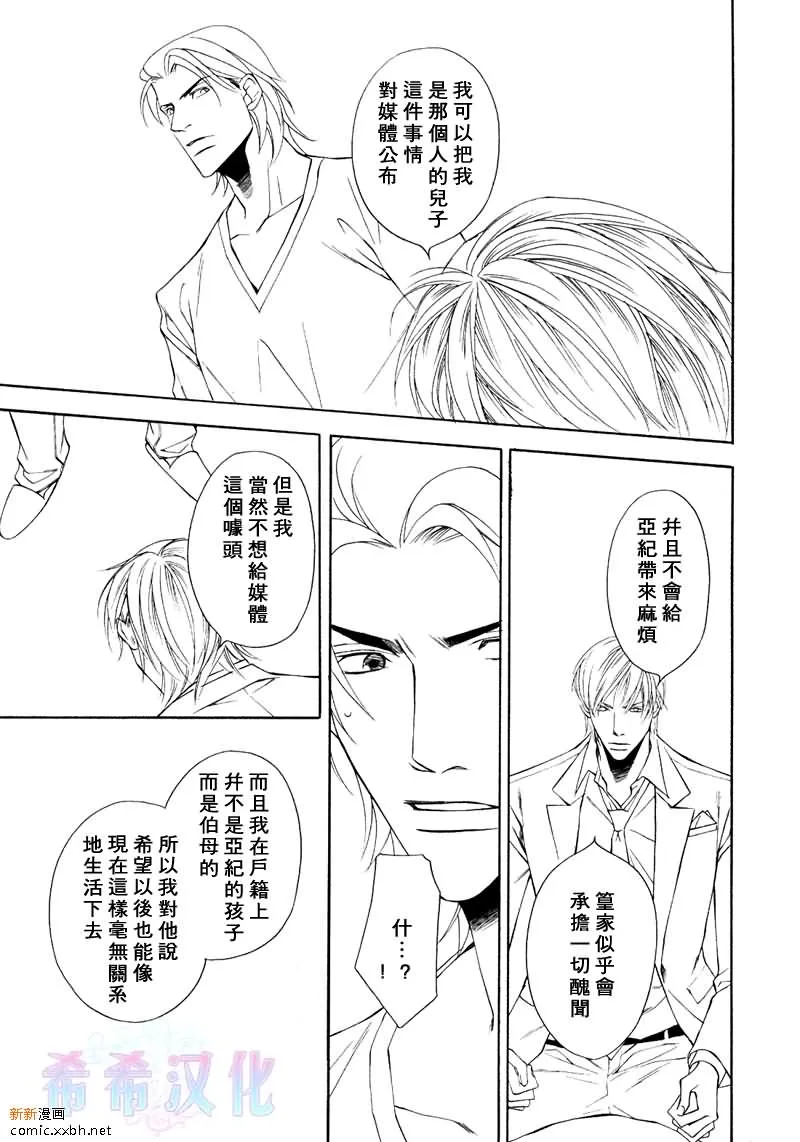 第6话 第17页