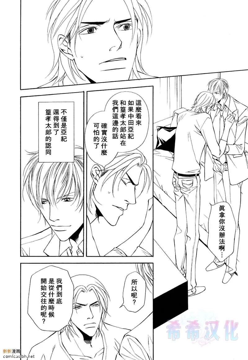 第6话 第20页