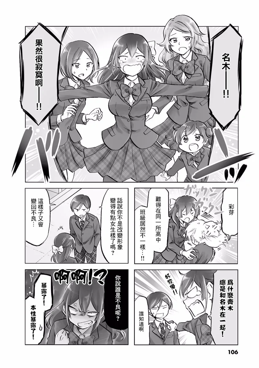 第73话 第2页