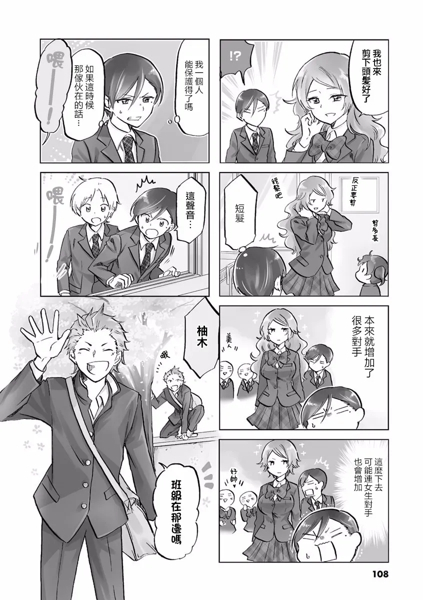 第73话 第4页