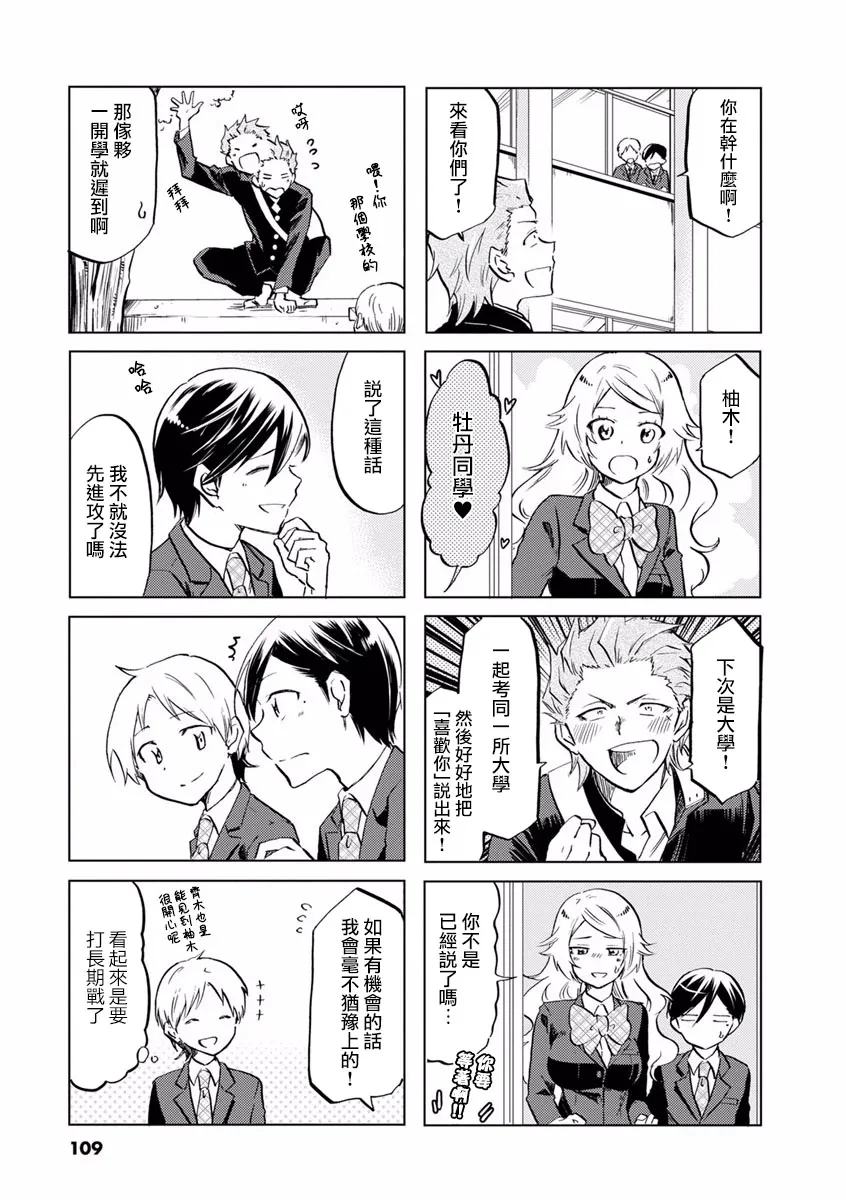 第73话 第5页