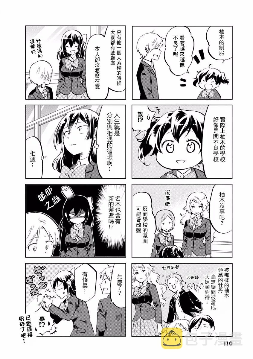 第73话 第6页